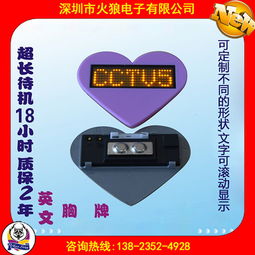 創(chuàng)新工作標(biāo)識(shí)解決方案 可編程LED閃字工號(hào)牌定制廠家引領(lǐng)電子銷售新風(fēng)尚